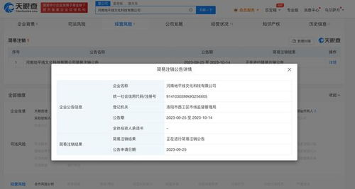王一博名下一公司申請注銷，數字內容業務調整引發關注