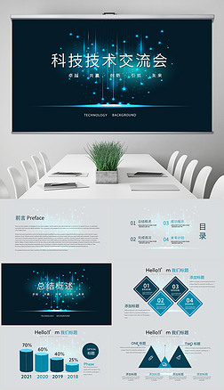 技術(shù)交流 驅(qū)動(dòng)創(chuàng)新與協(xié)同發(fā)展的引擎