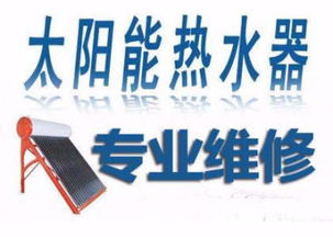 大連地區(qū)太陽能服務維修與咨詢指南