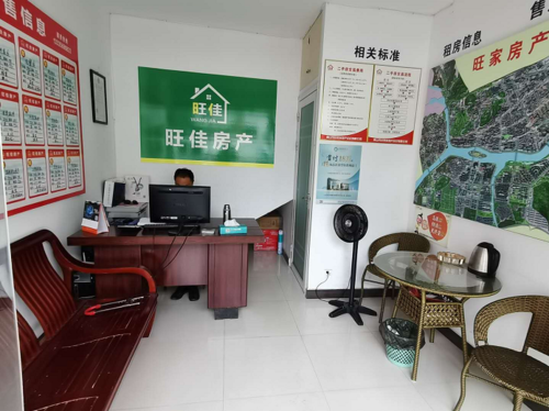 中介公司介紹頁