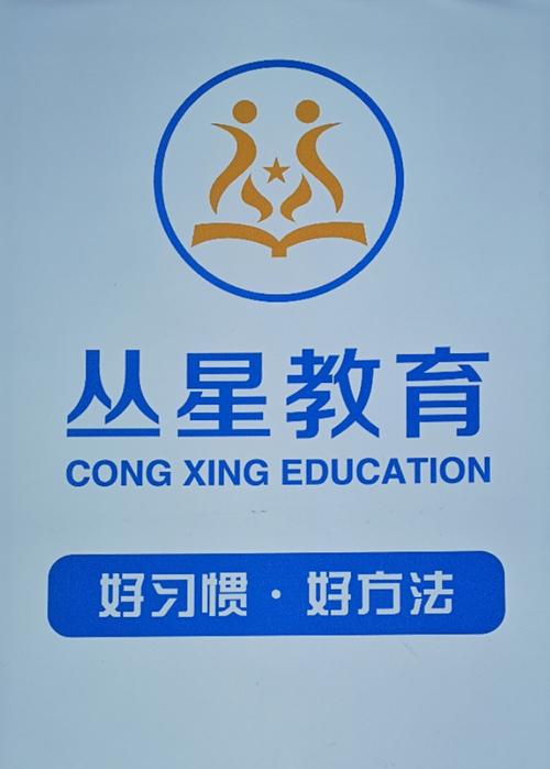 重慶叢星教育信息咨詢服務(wù)